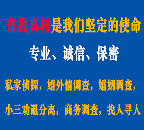 关于唐海胜探调查事务所